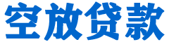 兴平贷款_快速便捷的本地贷款服务_低利率高额度_专业贷款服务平台